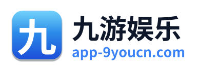 九游娱乐